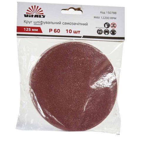 Круг шліфувальний самозачіпний Vitals 125 мм з. 60, 10 шт Круг шліфувальний самозачіпний Vitals 125 мм з. 60, 10 шт