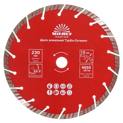 Диск алмазний Vitals Master Турбо-Сегмент 230×22.2×10 мм Диск алмазний Vitals Master Турбо-Сегмент 230×22.2×10 мм
