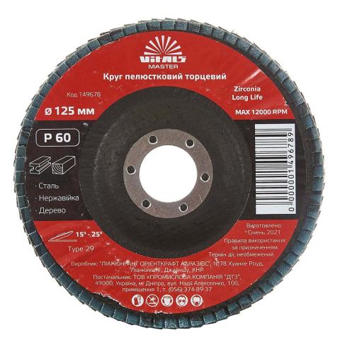 Круг пелюстковий торцевий Vitals Master Zirconia 125x22.2мм з.60 Круг пелюстковий торцевий Vitals Master Zirconia 125x22.2мм з.60