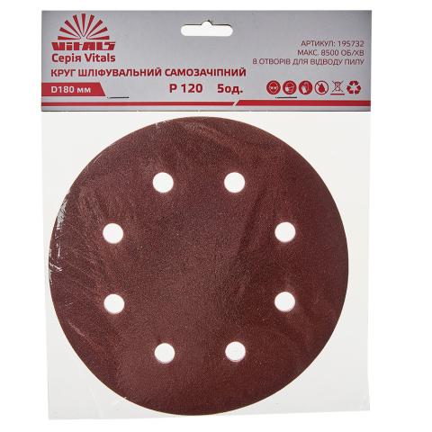 Круг шліфувальний самозачіпний Vitals 180 мм, 8 отв., з. – 120, 5 од. Круг шліфувальний самозачіпний Vitals 180 мм, 8 отв., з. – 120, 5 од.