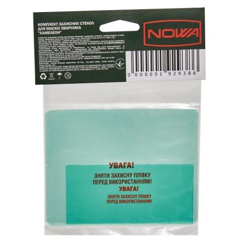 Комплект захисного скла для маски зварника хамелеон NOWA W-2550