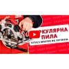 Пила циркулярна Vitals Master Rg 1915HFIa