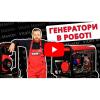 Генератор дизельний Vitals WP 6.5de
