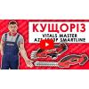 Ножицi для трави акумуляторнi Vitals Master AZS 1850p SmartLine