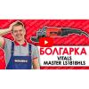КШМ Vitals Master Ls1818HLs