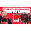 Генератор бензиновий Vitals JBS 6.0ba