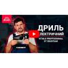 Дриль електричний Vitals Professional Et 2850YEak