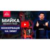 Мийка високого тиску Vitals Am 6.5-100w compact